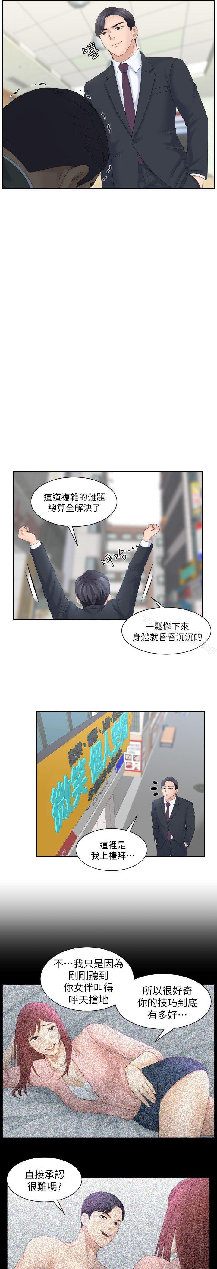 27P - 熟女的滋味