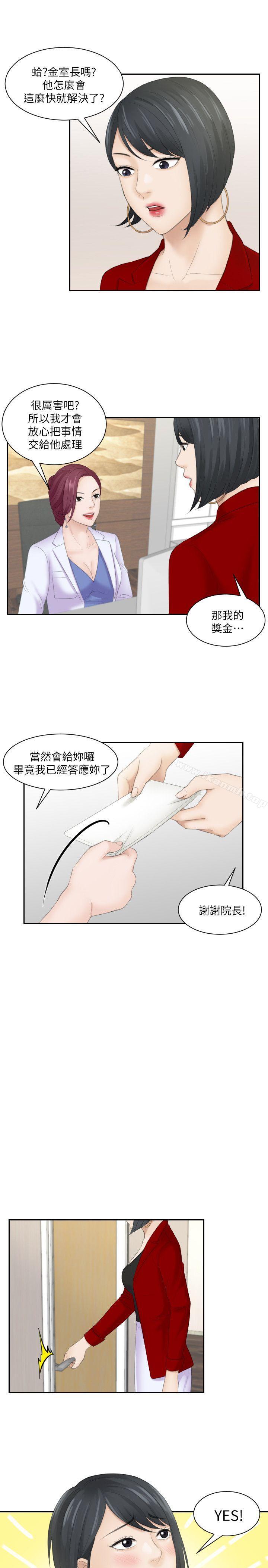 13P - 熟女的滋味