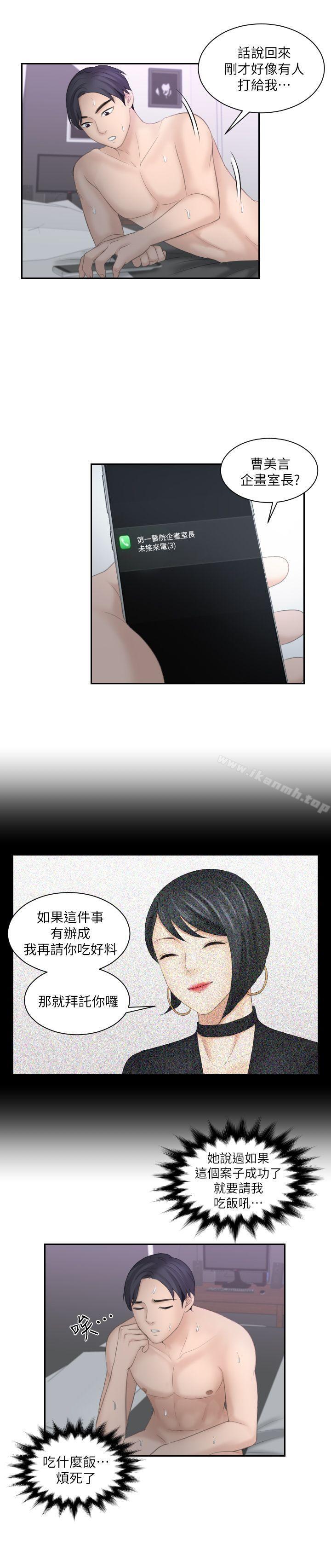 17P - 熟女的滋味