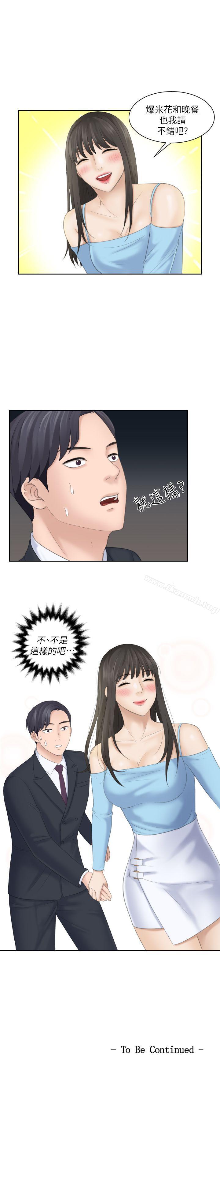 23P - 熟女的滋味