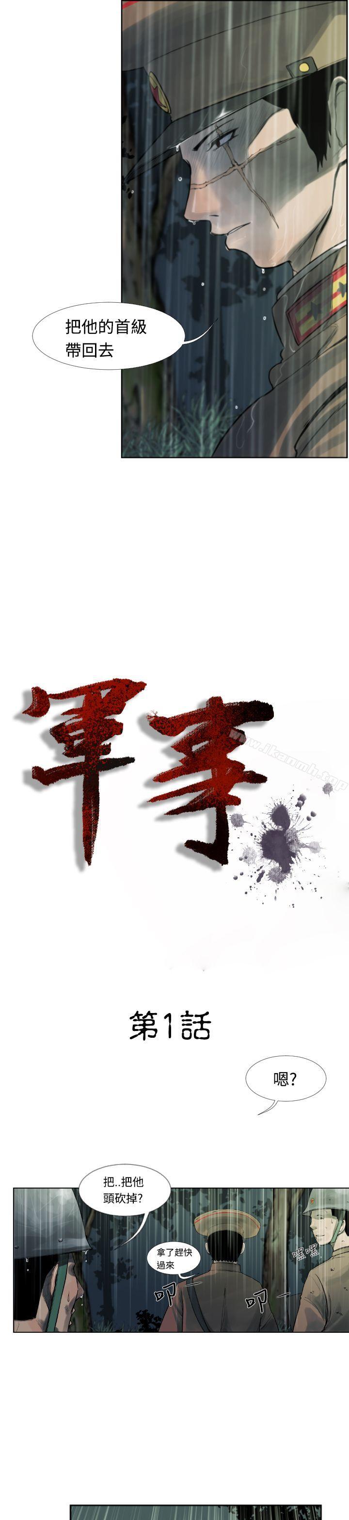 17P - 军事(完结)