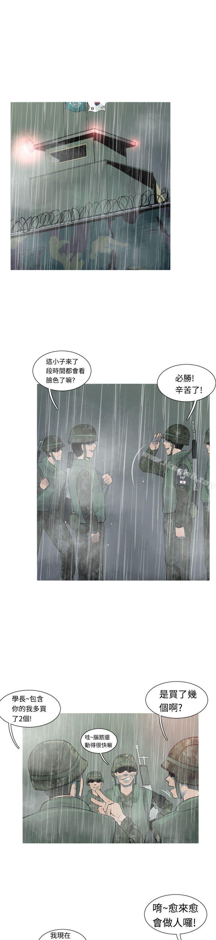 3P - 军事(完结)