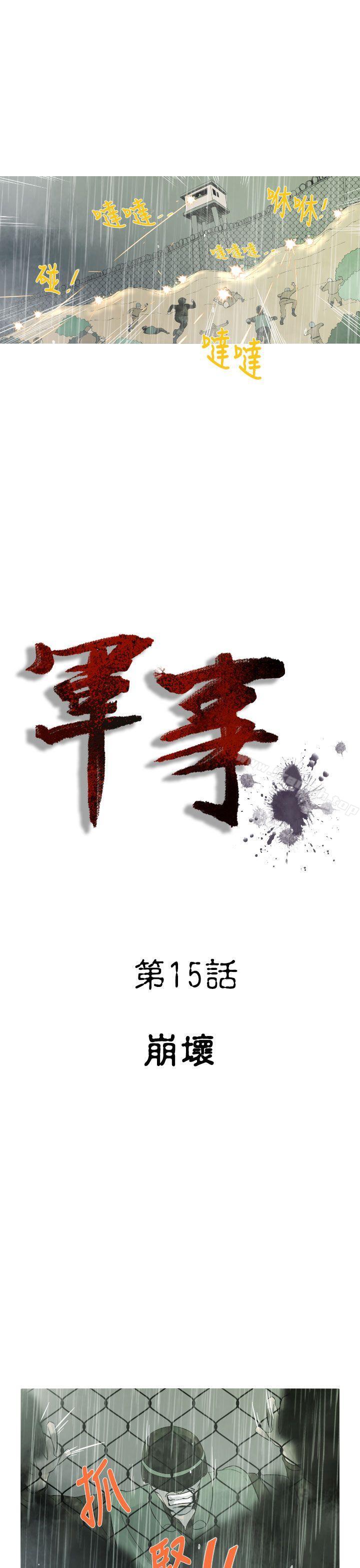3P - 军事(完结)