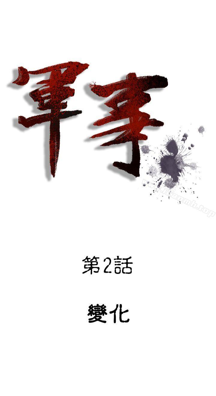 5P - 军事(完结)