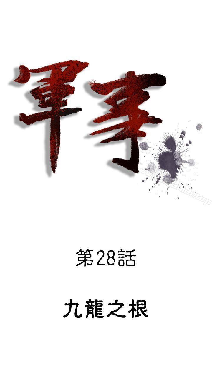 1P - 军事(完结)