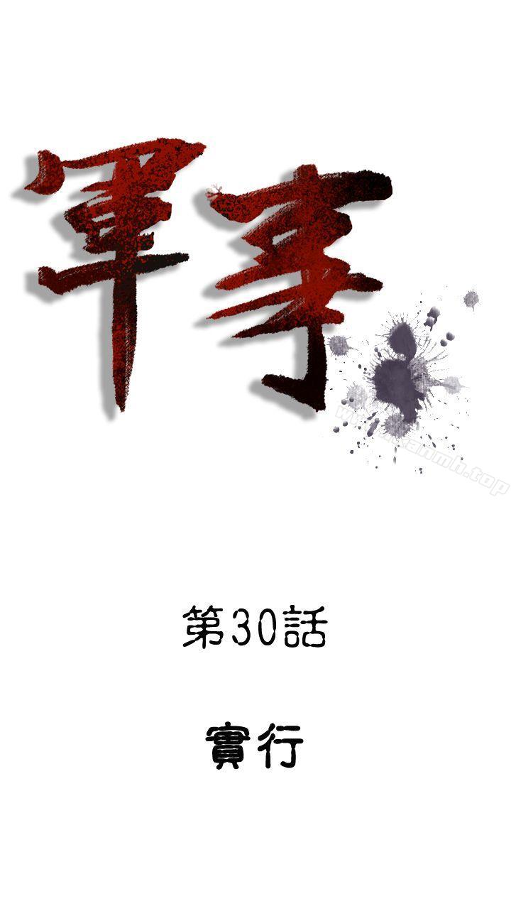 1P - 军事(完结)