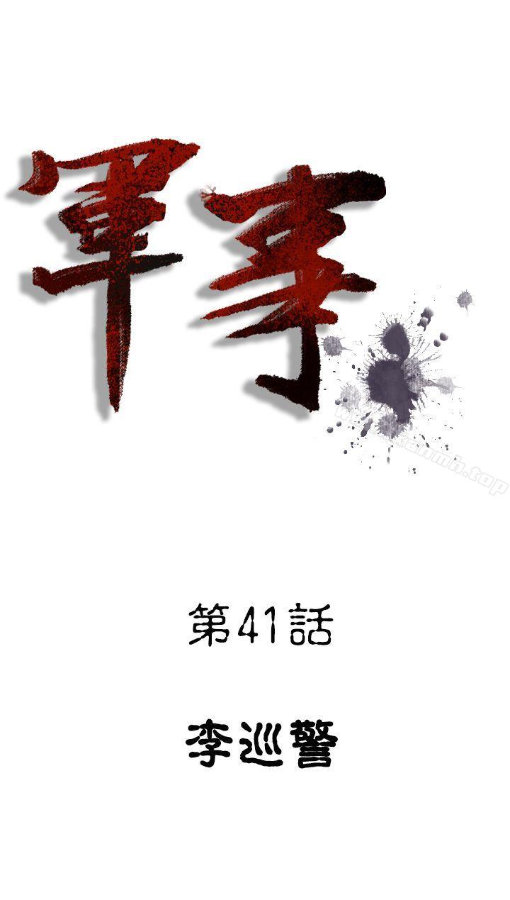 1P - 军事(完结)