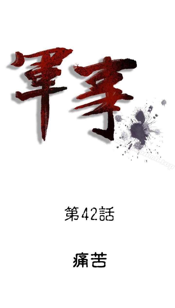 1P - 军事(完结)