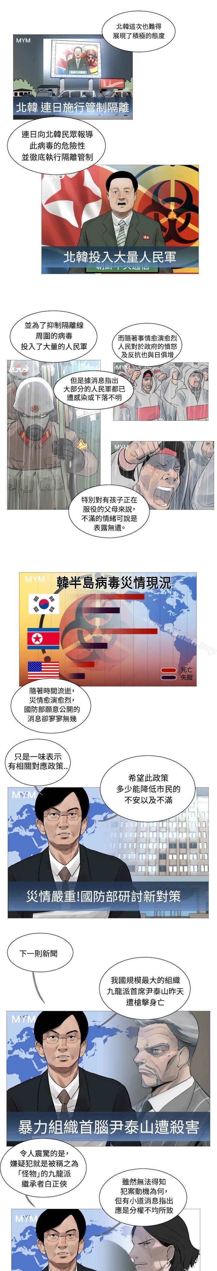 4P - 军事(完结)