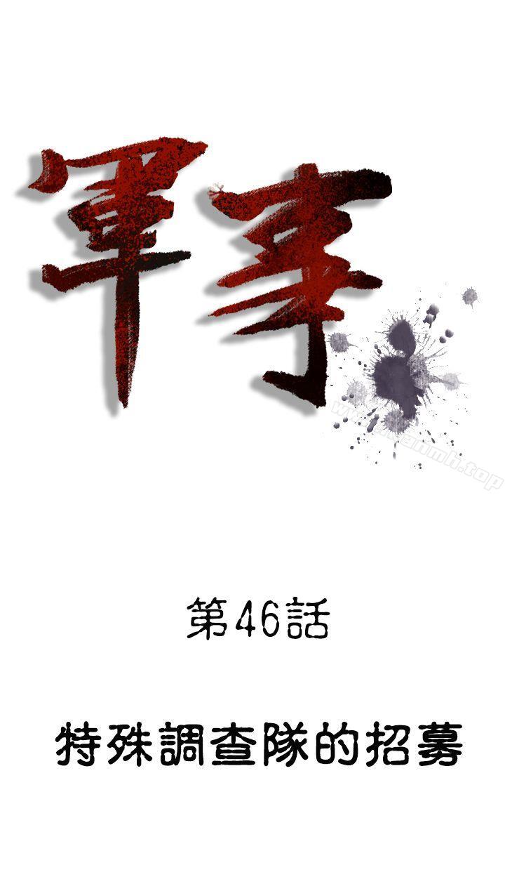 1P - 军事(完结)