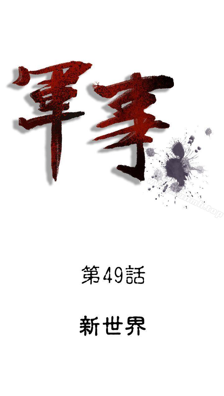 1P - 军事(完结)