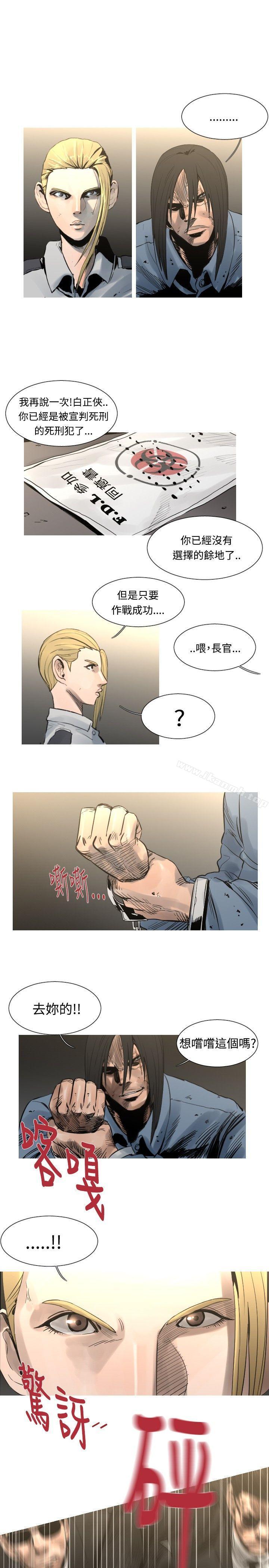 1P - 军事(完结)