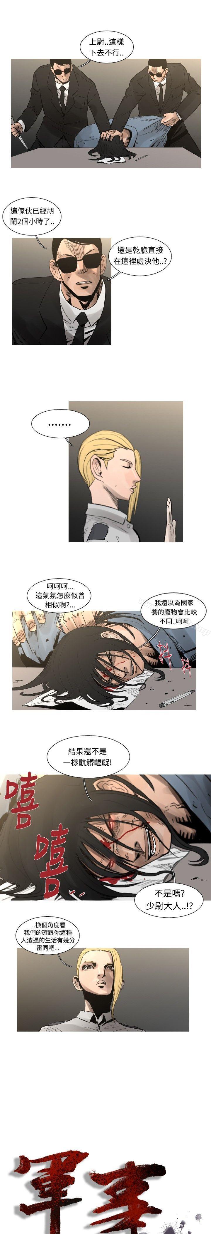3P - 军事(完结)