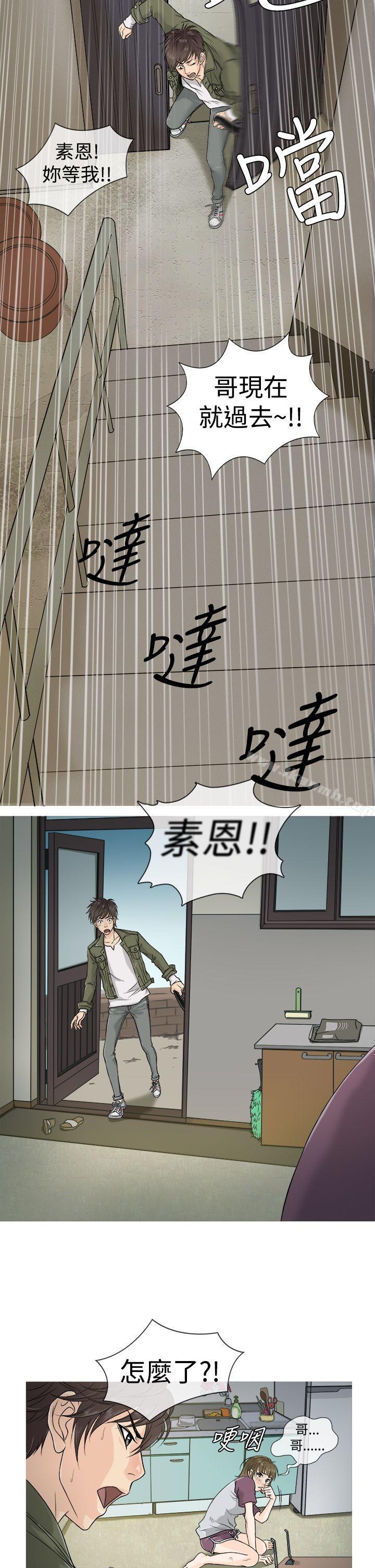 8P - 鸭王（无删减）
