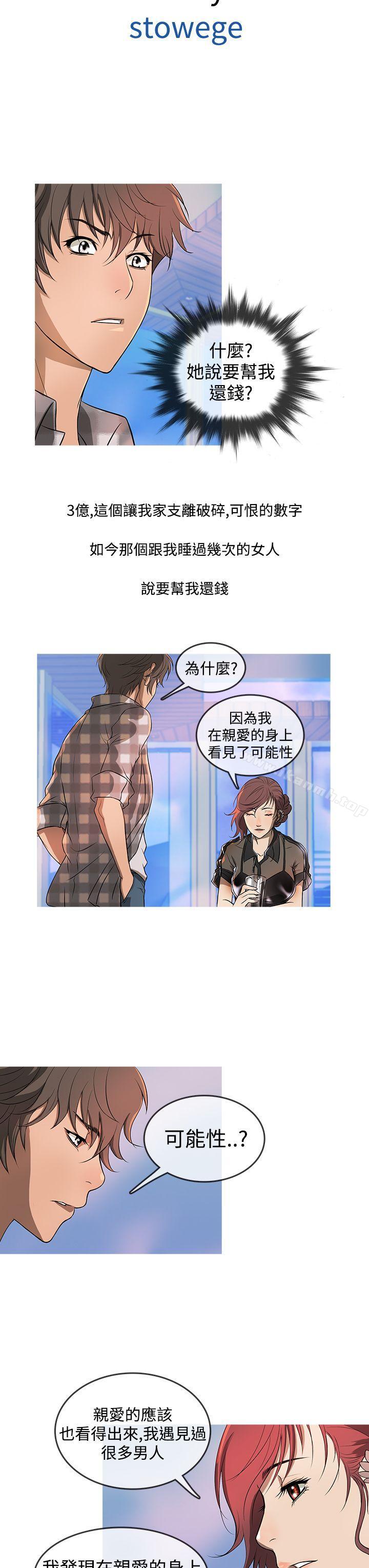 3P - 鸭王（无删减）