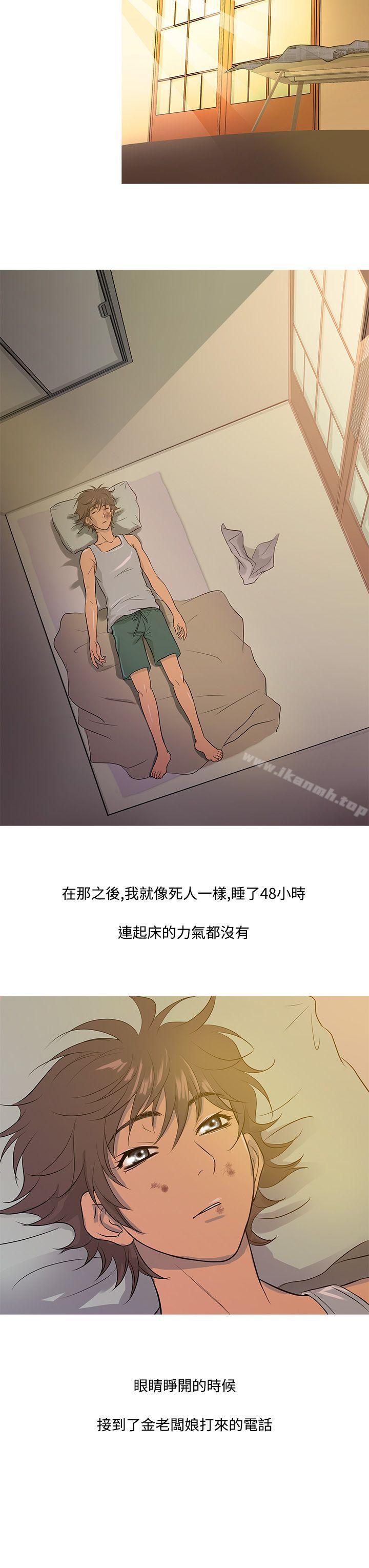 19P - 鸭王（无删减）