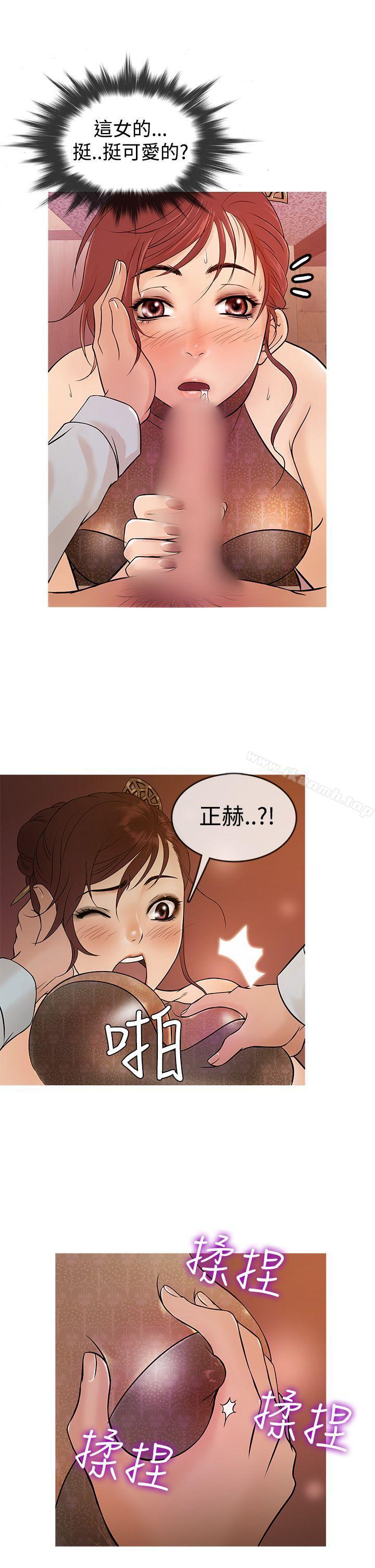 5P - 鸭王（无删减）