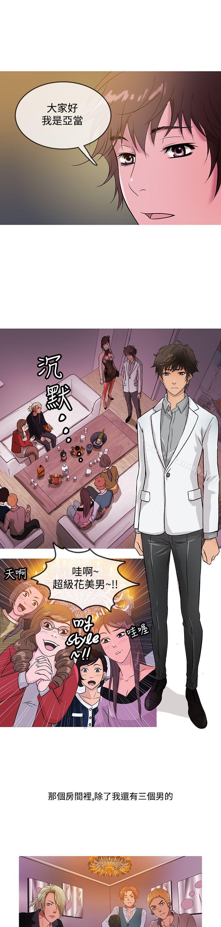13P - 鸭王（无删减）