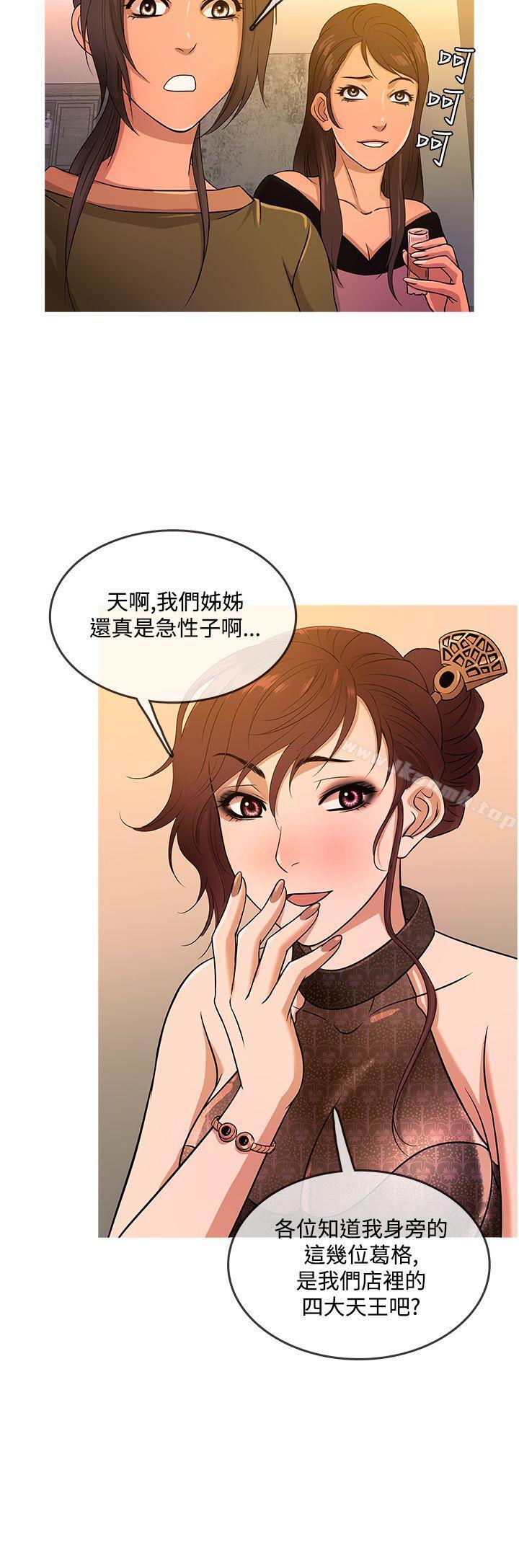 4P - 鸭王（无删减）