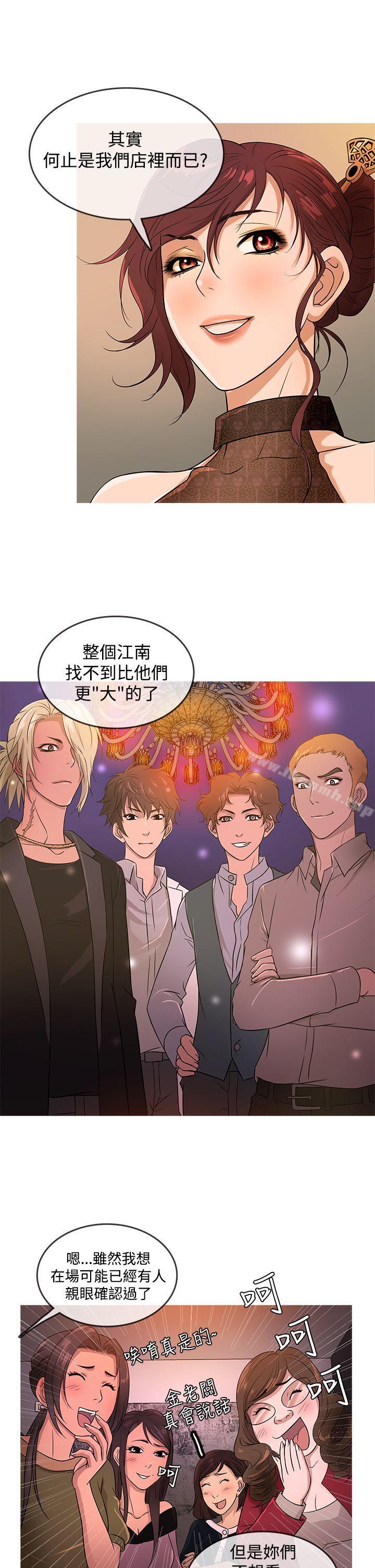 5P - 鸭王（无删减）