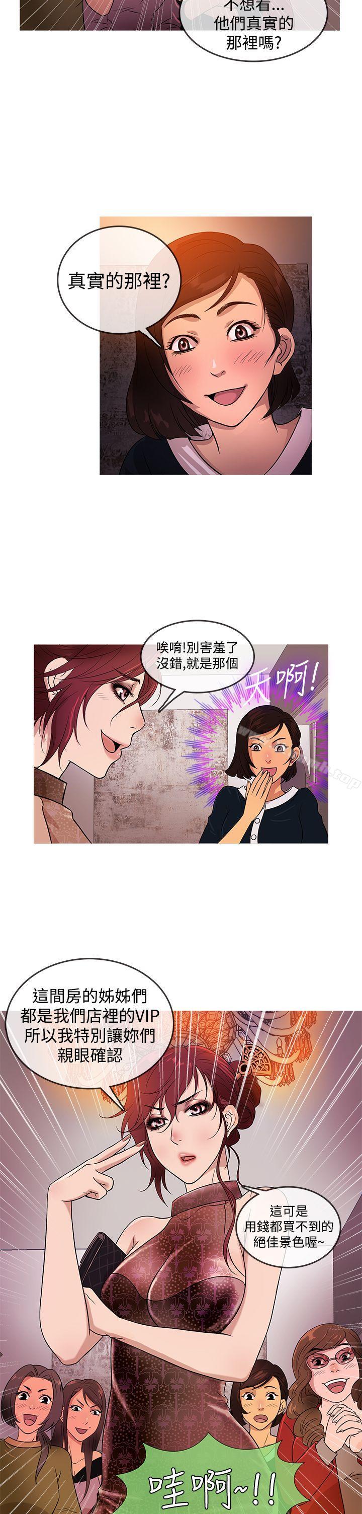 6P - 鸭王（无删减）