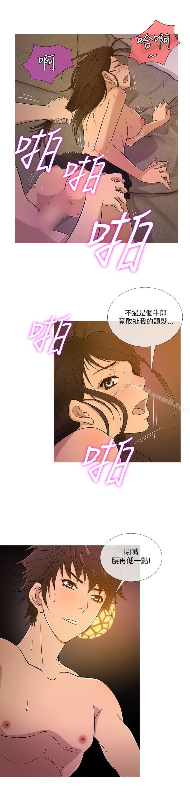5P - 鸭王（无删减）