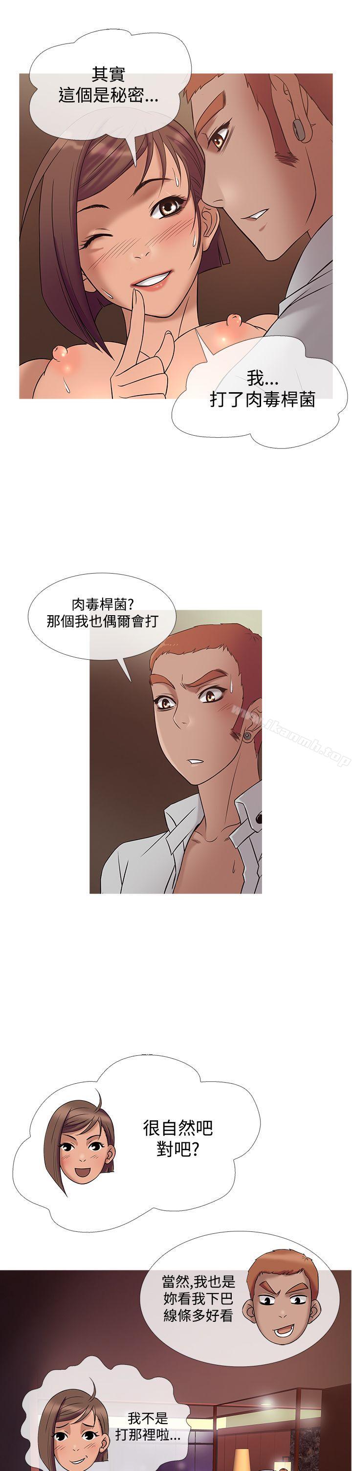 13P - 鸭王（无删减）