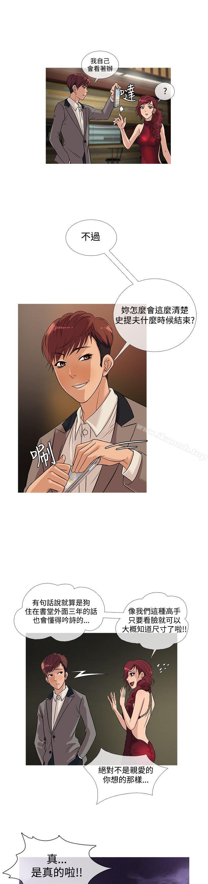 15P - 鸭王（无删减）