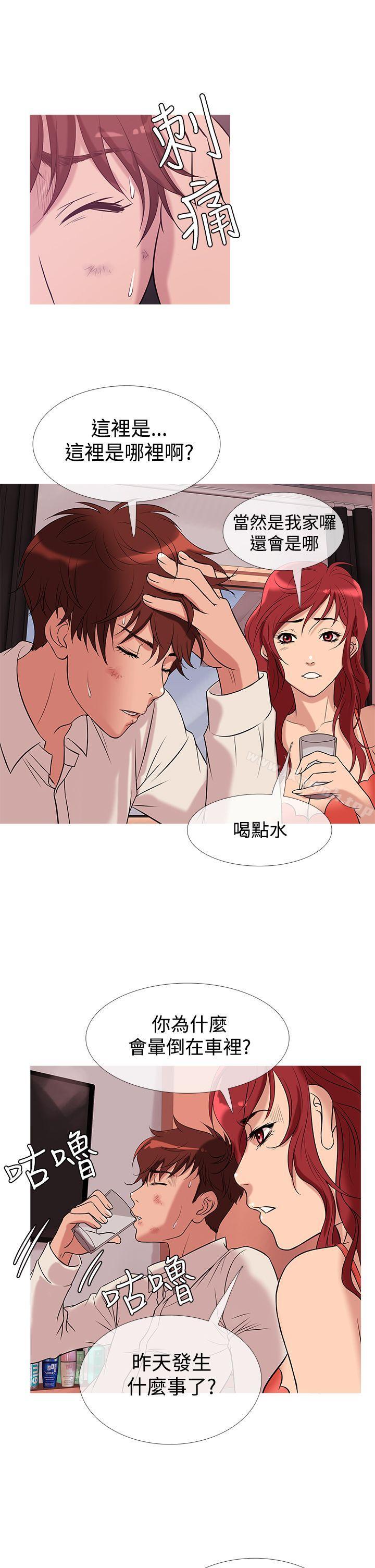13P - 鸭王（无删减）