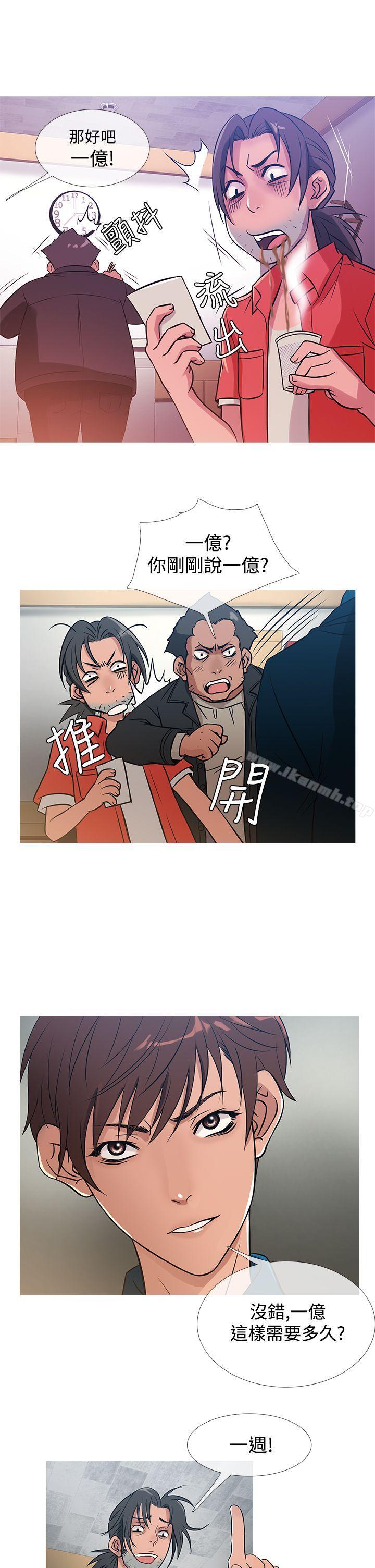 9P - 鸭王（无删减）