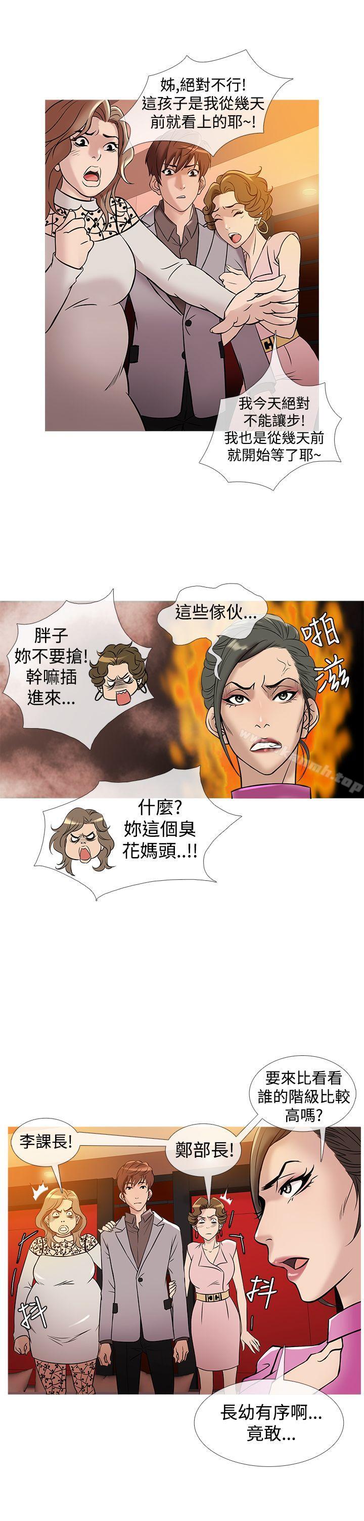 9P - 鸭王（无删减）