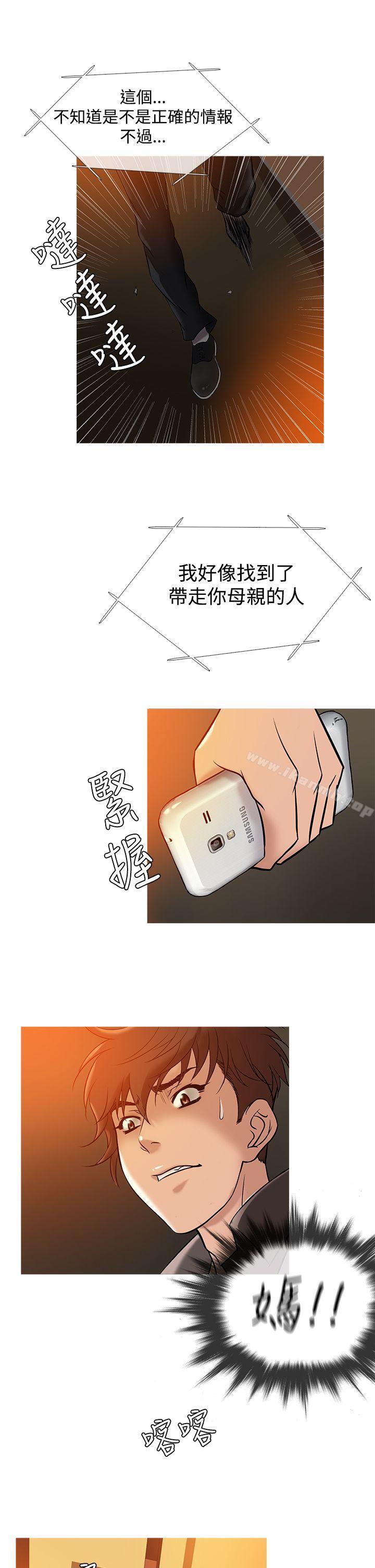 13P - 鸭王（无删减）