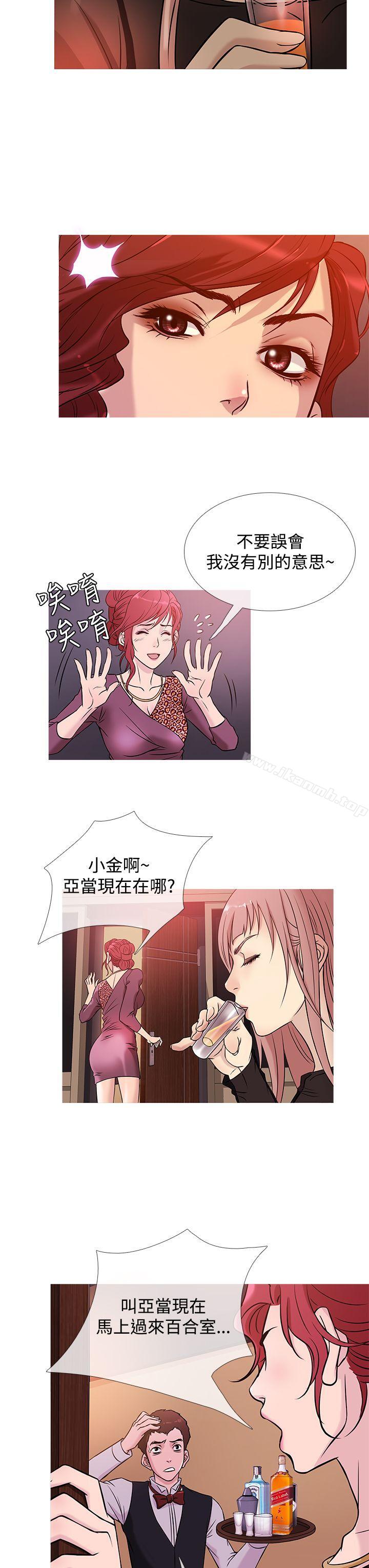 7P - 鸭王（无删减）