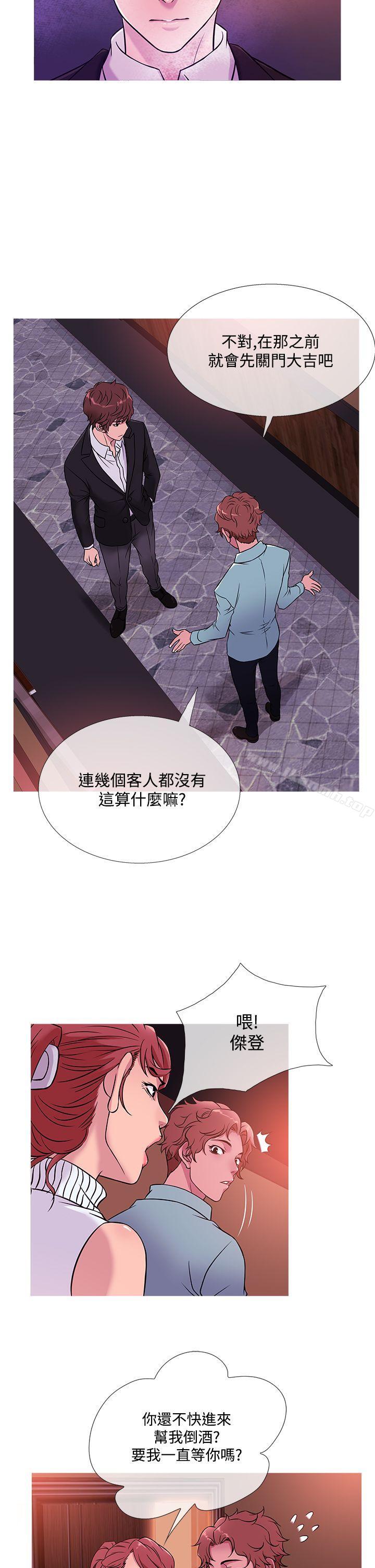 6P - 鸭王（无删减）