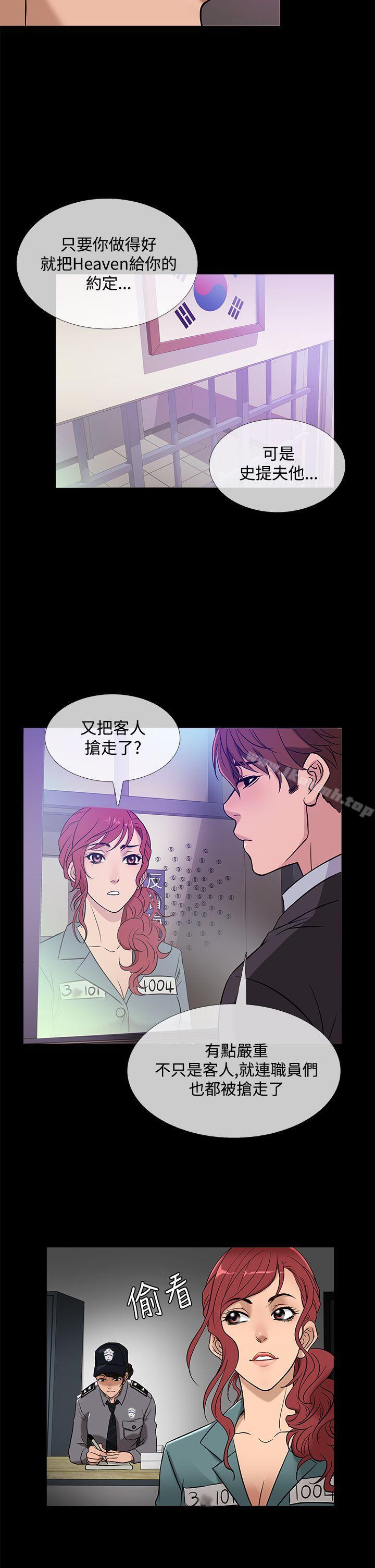6P - 鸭王（无删减）