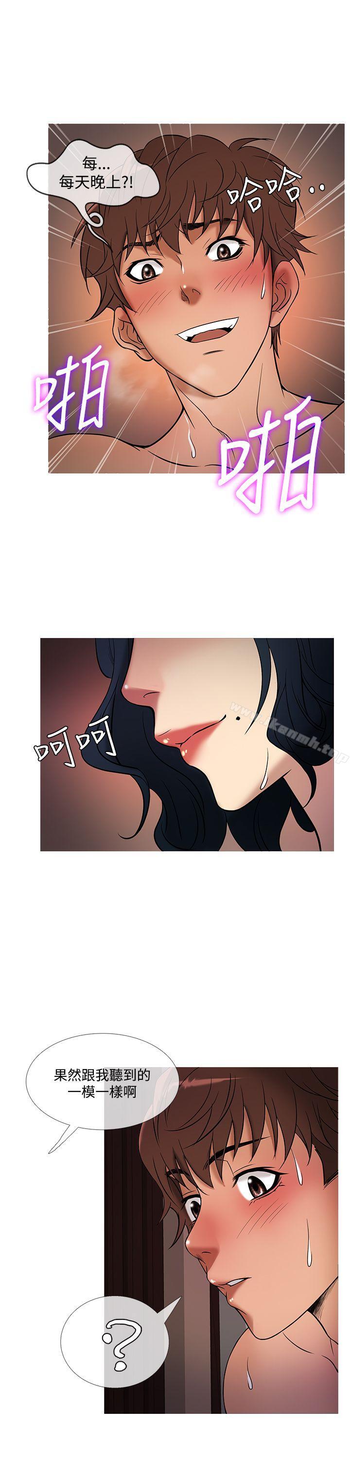 13P - 鸭王（无删减）