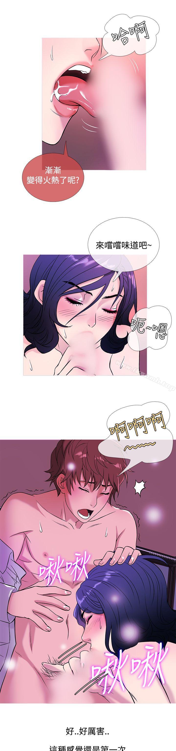 7P - 鸭王（无删减）