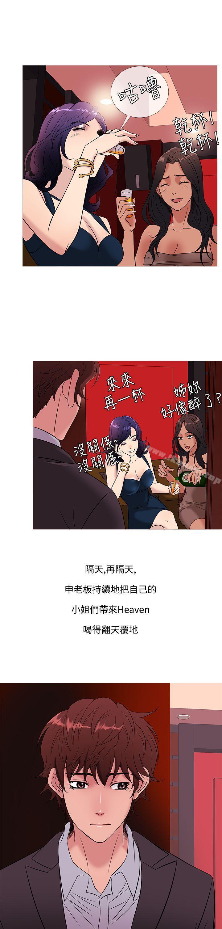 13P - 鸭王（无删减）
