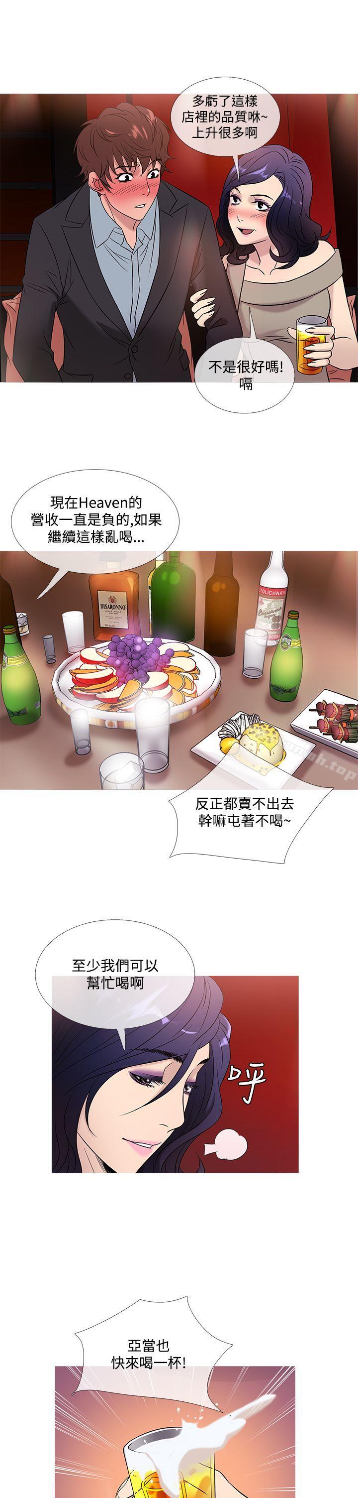 9P - 鸭王（无删减）