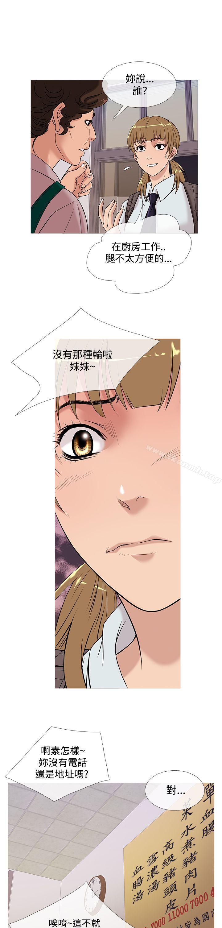 5P - 鸭王（无删减）