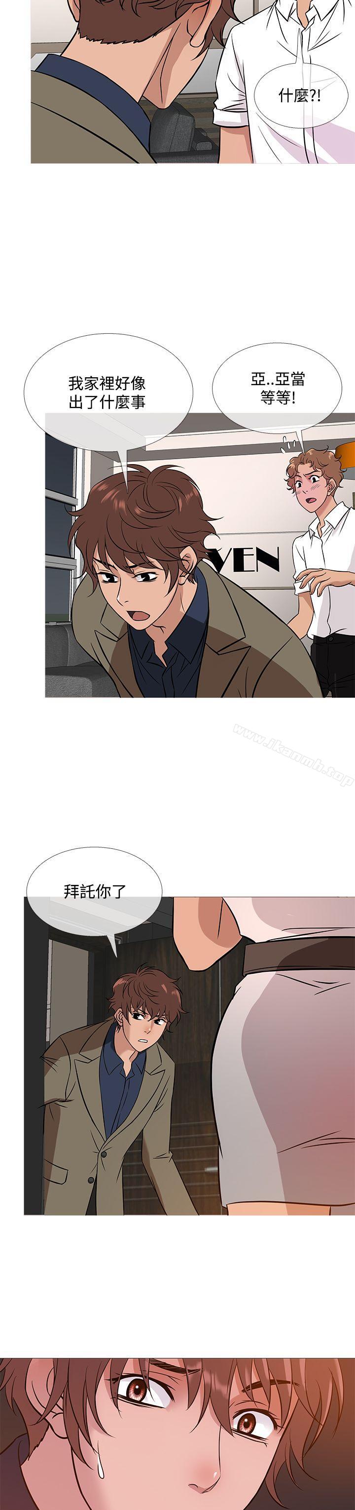 19P - 鸭王（无删减）