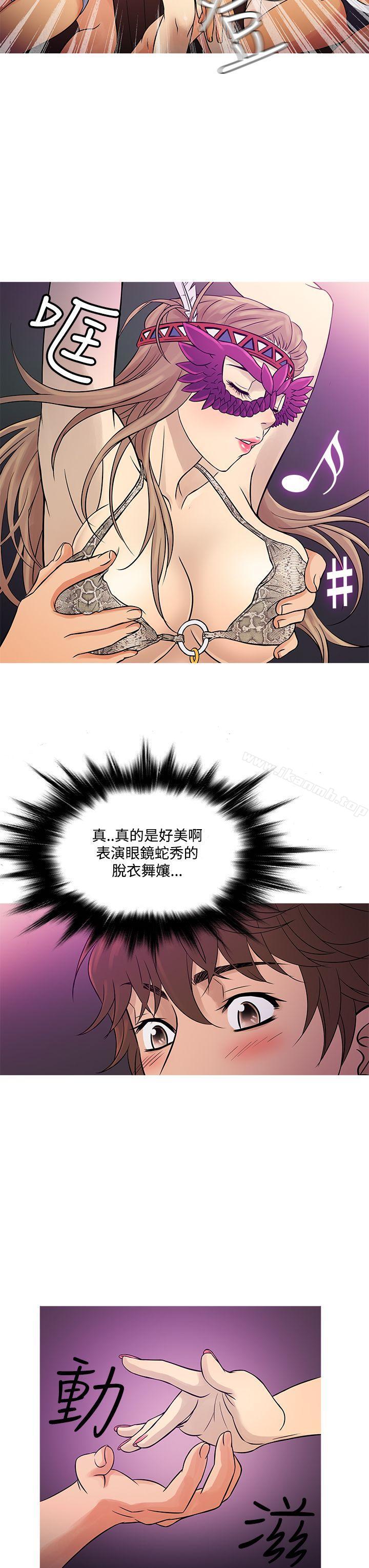 7P - 鸭王（无删减）
