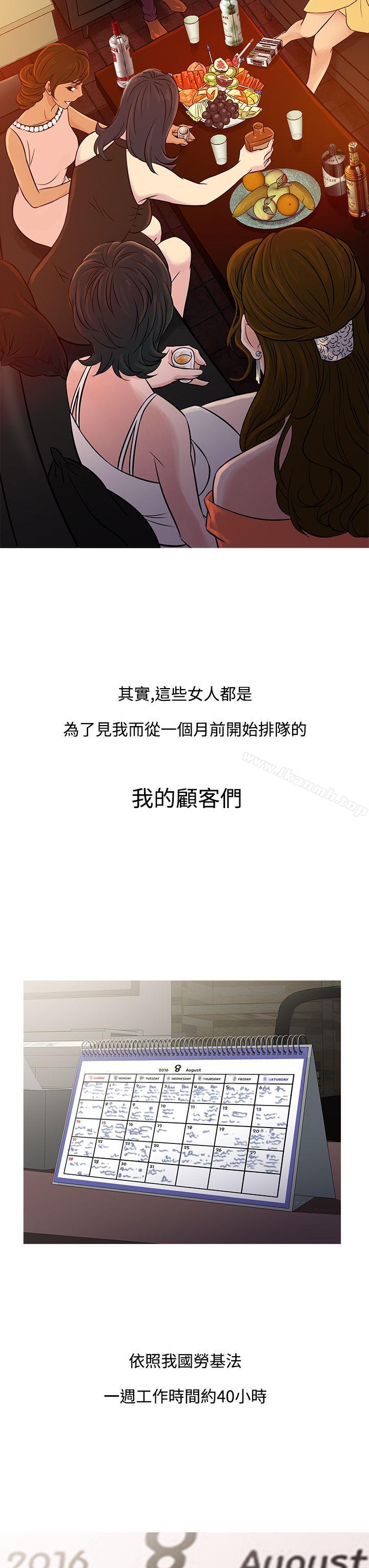 11P - 鸭王（无删减）