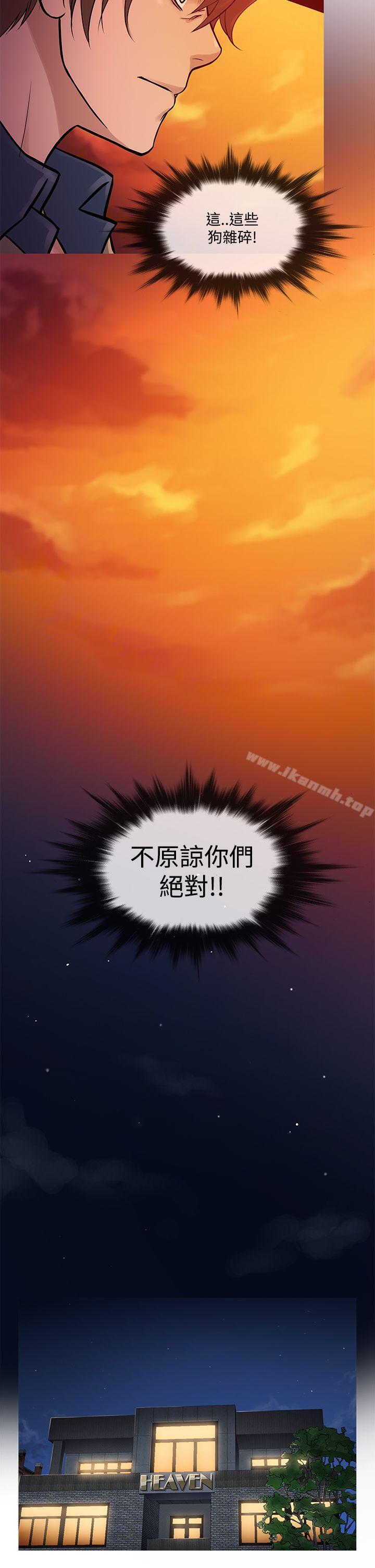 6P - 鸭王（无删减）