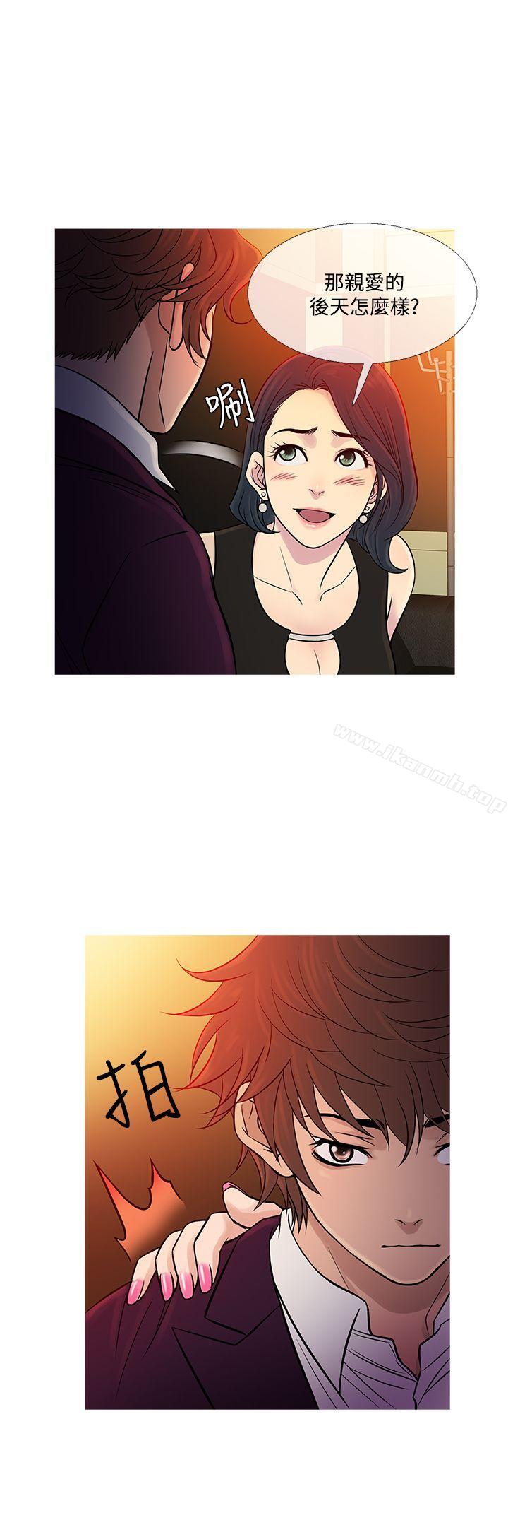 8P - 鸭王（无删减）