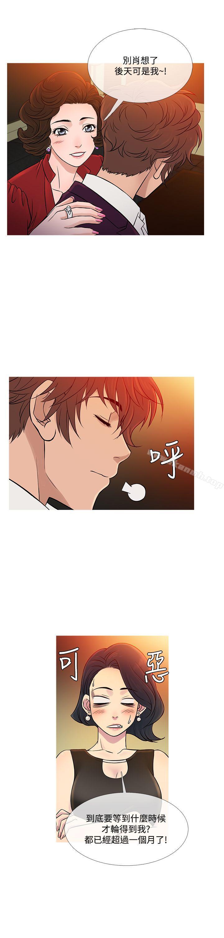 9P - 鸭王（无删减）