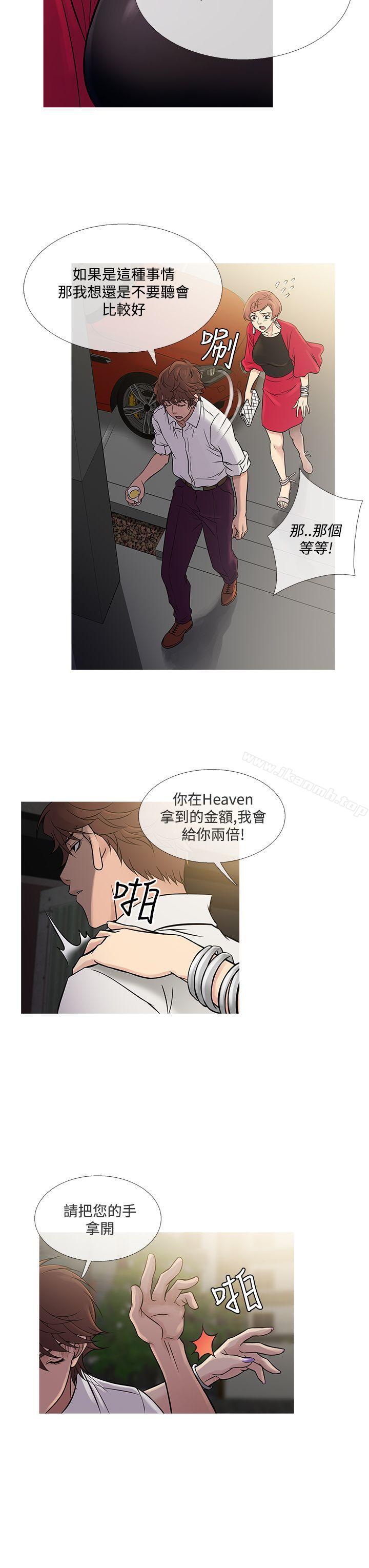 23P - 鸭王（无删减）