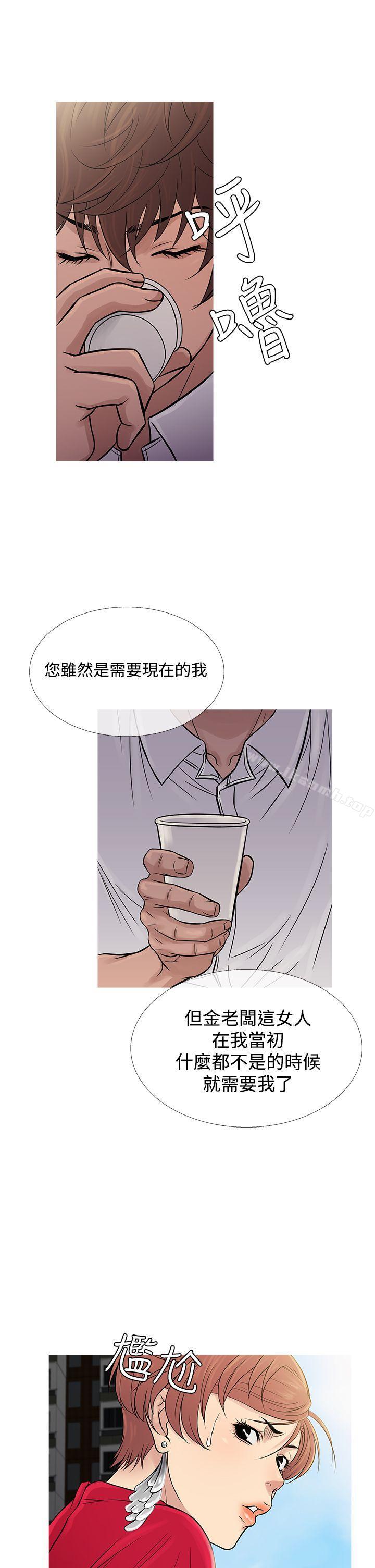 26P - 鸭王（无删减）