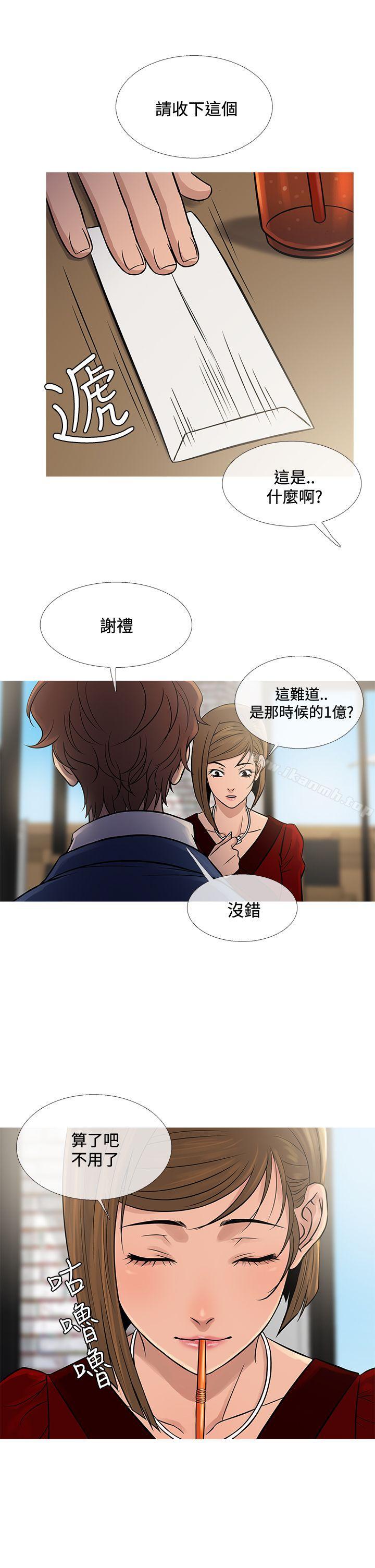 13P - 鸭王（无删减）