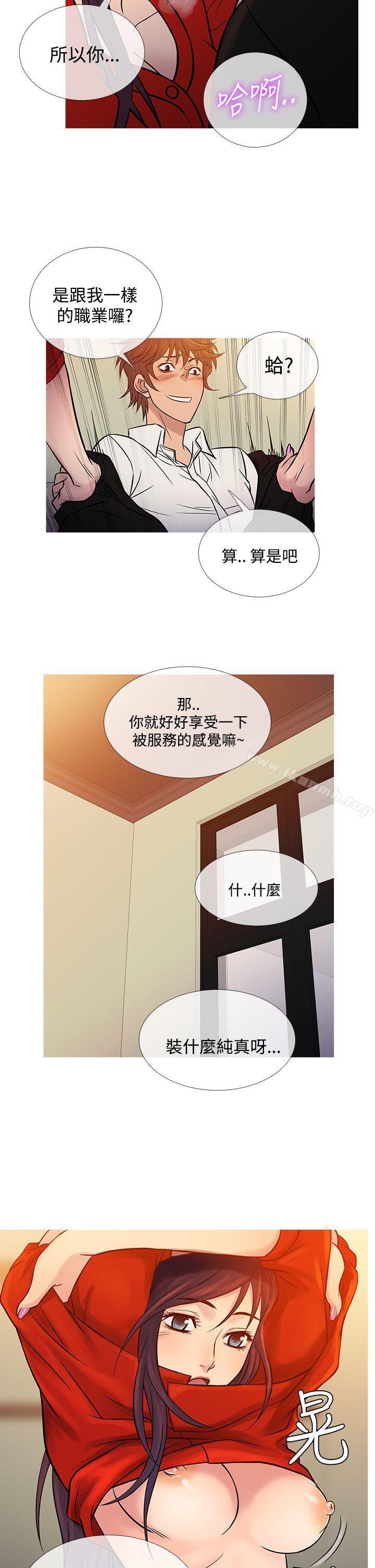 14P - 鸭王（无删减）